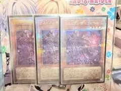 デスピアの導化アルベル 25thシークレットレア3枚セットのサムネイル