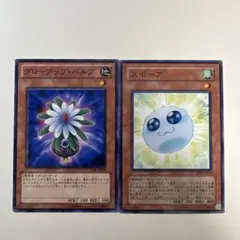 遊戯王 スポーア グローアップバルブ 初版 ゲートボール セット - メルカリ