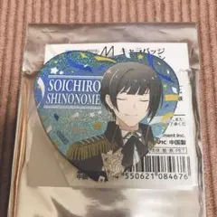 【新品未開封】アイドルマスター　東雲壮一郎　ボイスアクリルスタンド　板チョコ 2026年最新】東雲壮一郎の人気アイテム - メルカリ