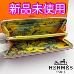 新品未使用　エルメス財布　アザップ　シルクインロング　ラウンドファスナー長財布