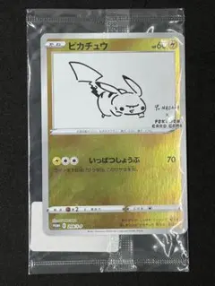 ピカチュウYU NAGABA×ポケモンカード プロモ 208/S-P