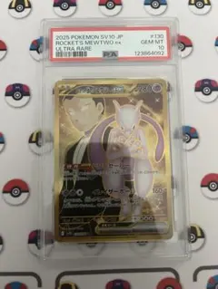 2025年最新】ミュウツーEX ur psa10の人気アイテム - メルカリ