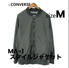 CONVERSE MA-1スタイル ジャケット オリーブ M