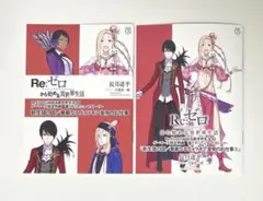 Re:ゼロから始める異世界生活 特典 メィリィの魔獣見聞録④ - メルカリ