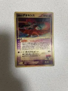 2026年最新】裂空のデオキシス ポケモンカードの人気アイテム - メルカリ