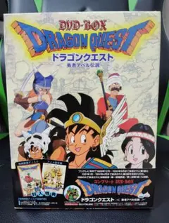 ドラゴンクエスト～勇者アベル伝説～ コンプリートDVD-BOX - メルカリ