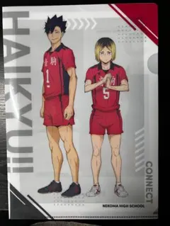 ハイキュー!! ×くら寿司　 クリアファイル