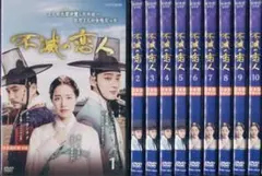 2025年最新】不滅の恋人の人気アイテム - メルカリ