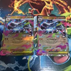 メガリザードンex RR　2枚セット m2　013/080