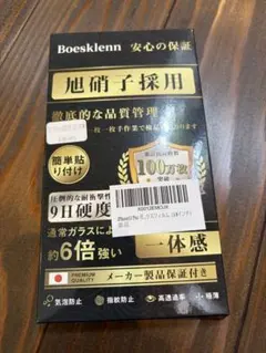 Boesklenn 旭硝子製 iPhone11pro用保護フィルム 3枚入り