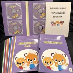イクウェル　英語学習　CDセット イクウェル英語学習CDセット