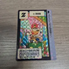 2026年最新】ドラゴンボール カードダス 孫悟飯の人気アイテム - メルカリ