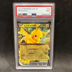2023 ピカチュウS PSA 9 236/190 - メルカリ