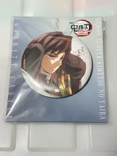 鬼滅の刃 冨岡義勇 缶バッジ