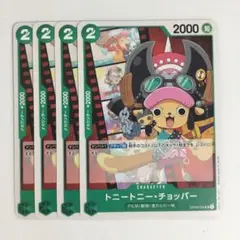 【4枚セット】トニートニー・チョッパー UC OP02-034