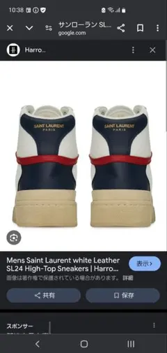 新品(試着のみ)SAINT LAURENT SL24SNEAKERのサムネイル