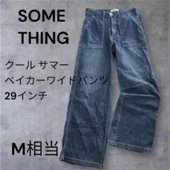 美品 サムシング 夏用 涼しい 快適ストレッチ ワイドデニムパンツ29エドウィンのサムネイル
