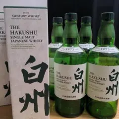 2026年最新】白州空瓶の人気アイテム - メルカリ