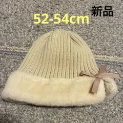未使用✳︎ 52〜54センチ　ニット帽