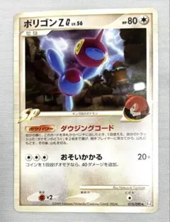 ポリゴンZ G LV.56 ポケモンカード ポリゴンZ G LV.56 ポケモンカード - メルカリ