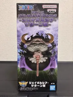 ワンピース ジェイガルシア・サターン フィギュア