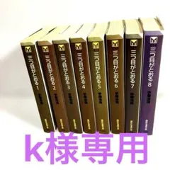 2026年最新】三つ目がとおるの人気アイテム - メルカリ