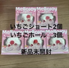 最安値⭐︎メロジョイ いちごショートケーキ ホール5個 まとめ売り