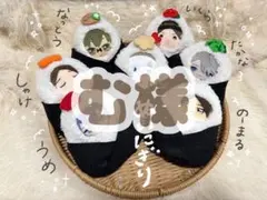 む様専用