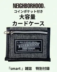 NEIGHBORHOOD コインポケット付き大容量カードケースモノトーン