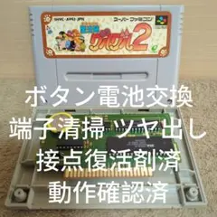 【ボタン電池交換 動作確認済】SFC 魔法陣グルグル2