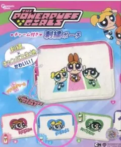【新品】パワーパフガールズ 刺繍ポーチ バブルス ガチャガチャ カプセルトイ