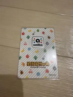まるちゃん様　専用出品　　ジャック　amiiboカード　どうぶつの森