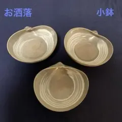 形が個性的でお洒落な片口鉢3個セット　グレーに白のライン