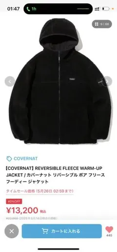 COVERNAT REVERSIBLE FLEECE WARM-UPJACKET