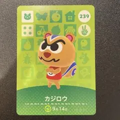 あつまれどうぶつの森 amiiboカード カジロウ