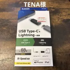 ELECOM USB Type-C to Lightning 変換アダプター