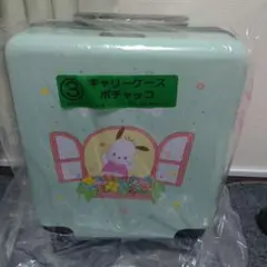サンリオ当りくじ　サンリオくじ　キャリーケース ポチャッコ