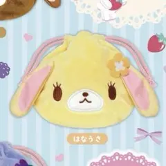 2026年最新】シュガーバニーズ巾着の人気アイテム - メルカリ