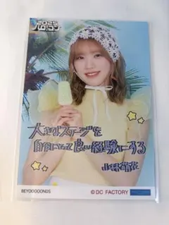 小林萌花 BEYOOOOONDS 生写真 2枚セット - メルカリ