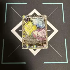 デュエルマスターズ パーフェクトペテンシー 銀トレ - メルカリ