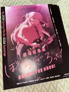 2026年最新】ぼっち・ざ・ろっく! ポスターの人気アイテム - メルカリ