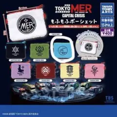 東京MER もふもふポーシェット 横浜MER 即購入⭕️