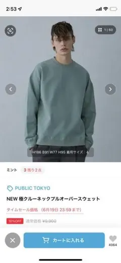 NEW 極クルーネックプルオーバースウェットのサムネイル