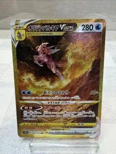 オリジンパルキアVSTAR UR S12a VSTARユニバース 259/172