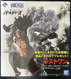 ワンピース 一番くじ ラストワン賞 ルフィ ギア4 スネイクマン