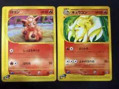 キュウコン ☆ ポケモンカードe「拡張パック第3弾 海からの風」 キラ