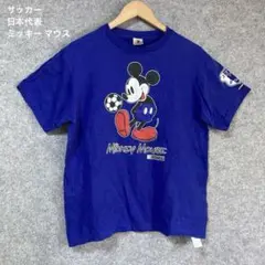 サッカー 日本代表 ミッキー マウス コラボ Tシャツ 青 JFA 公式