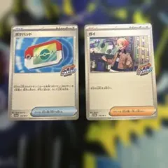 ポケモンカード ポケパッド ガイ SARゲットバトル プロモ 2枚セット