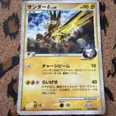 2026年最新】サンダーギンガの人気アイテム - メルカリ