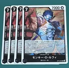 モンキー・D・ルフィ OP15-092 4枚セット 黒 R 神の島の冒険 - メルカリ